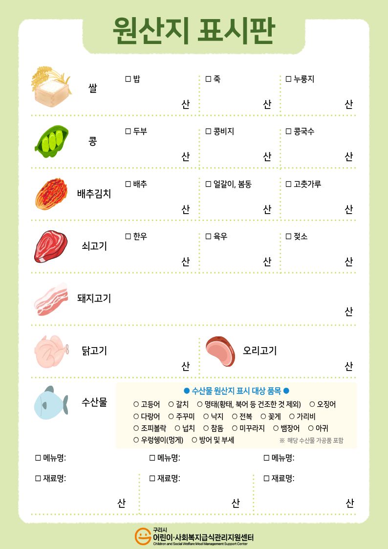 원산지 표시판.jpg