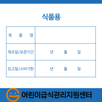 식품용 비식품용 라벨 양식 (1)_1.png