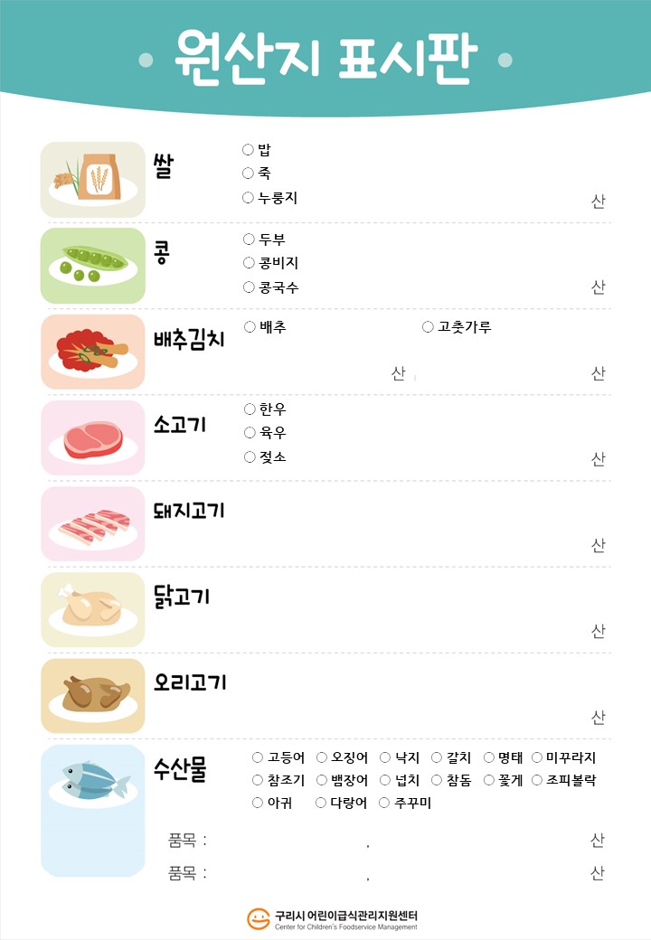 원산지표시판.jpg