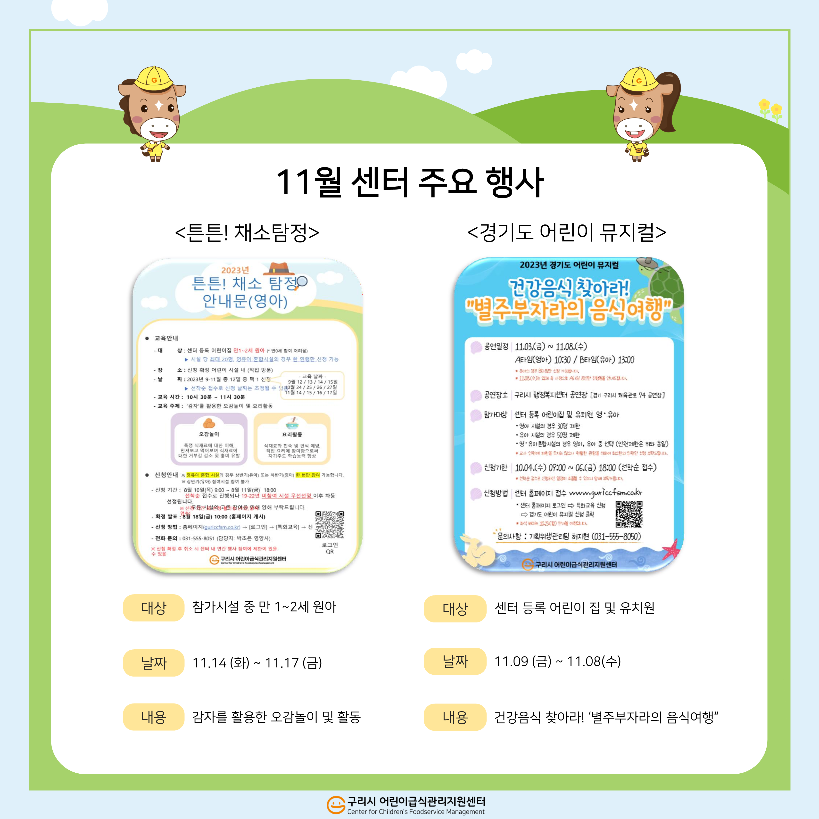 월별 소식지_10월_6.png