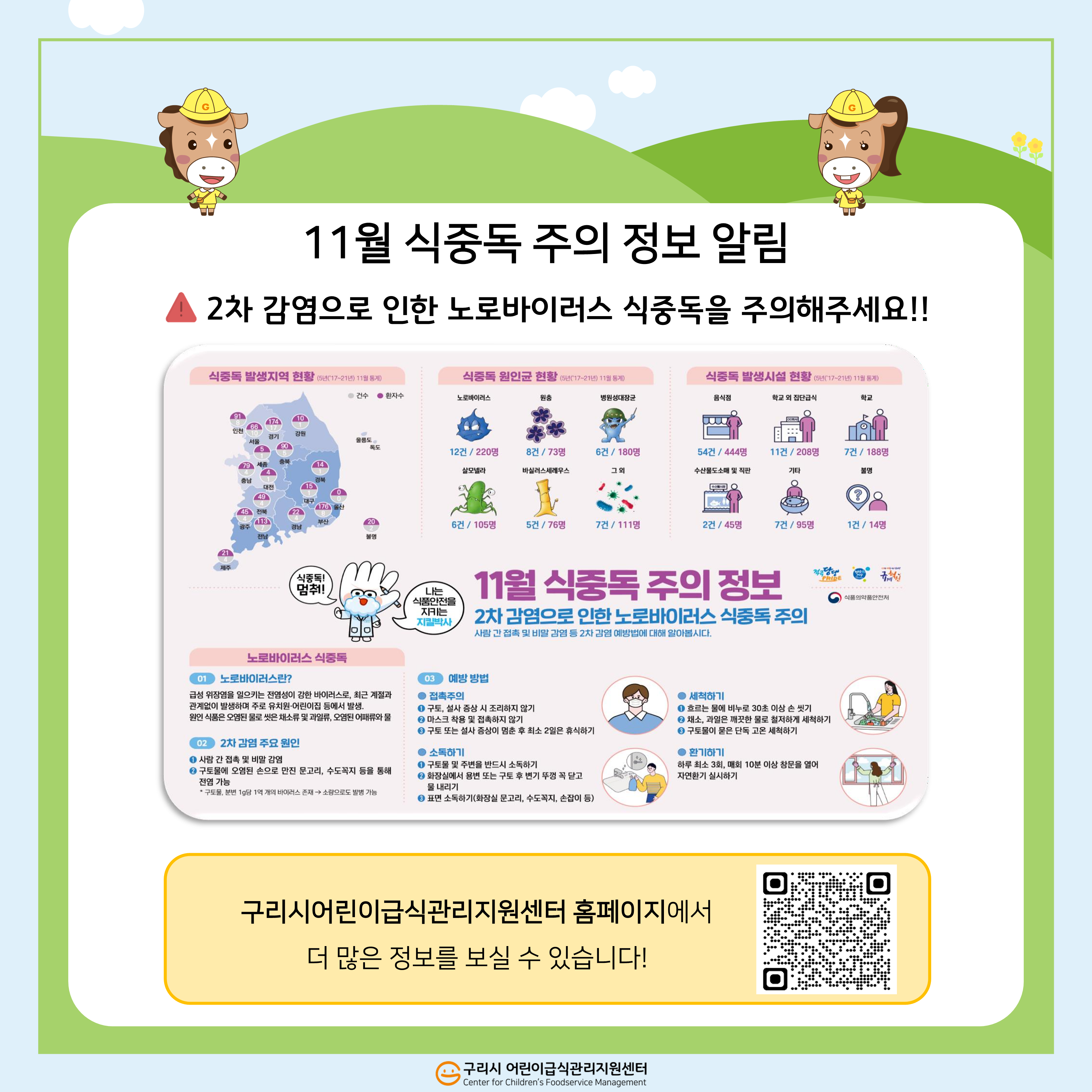 월별 소식지_10월_7.png