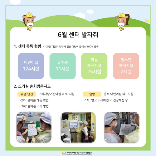 월별 소식지_6월_2.png