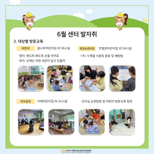 월별 소식지_6월_3.png