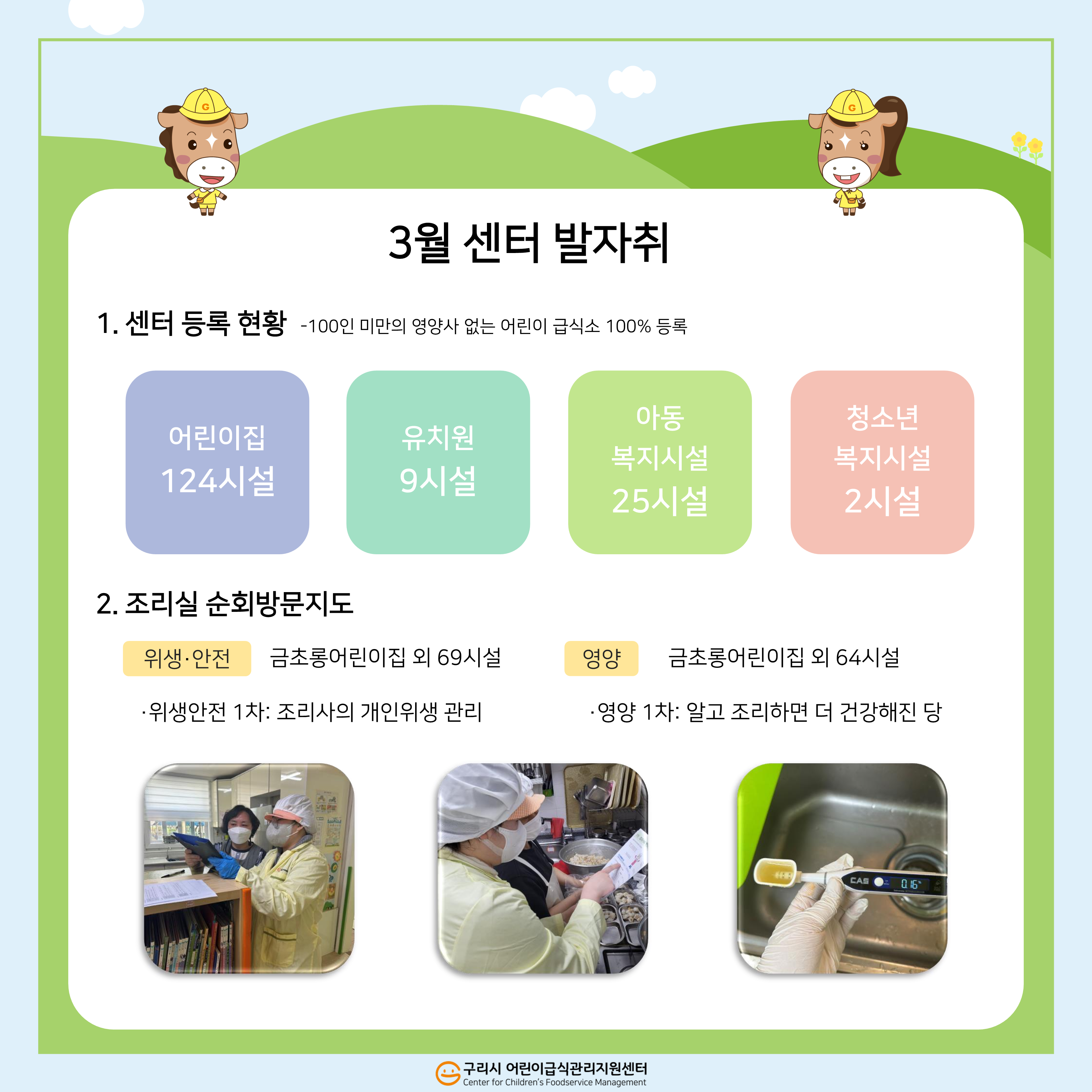 월별 소식지_3월_2.png