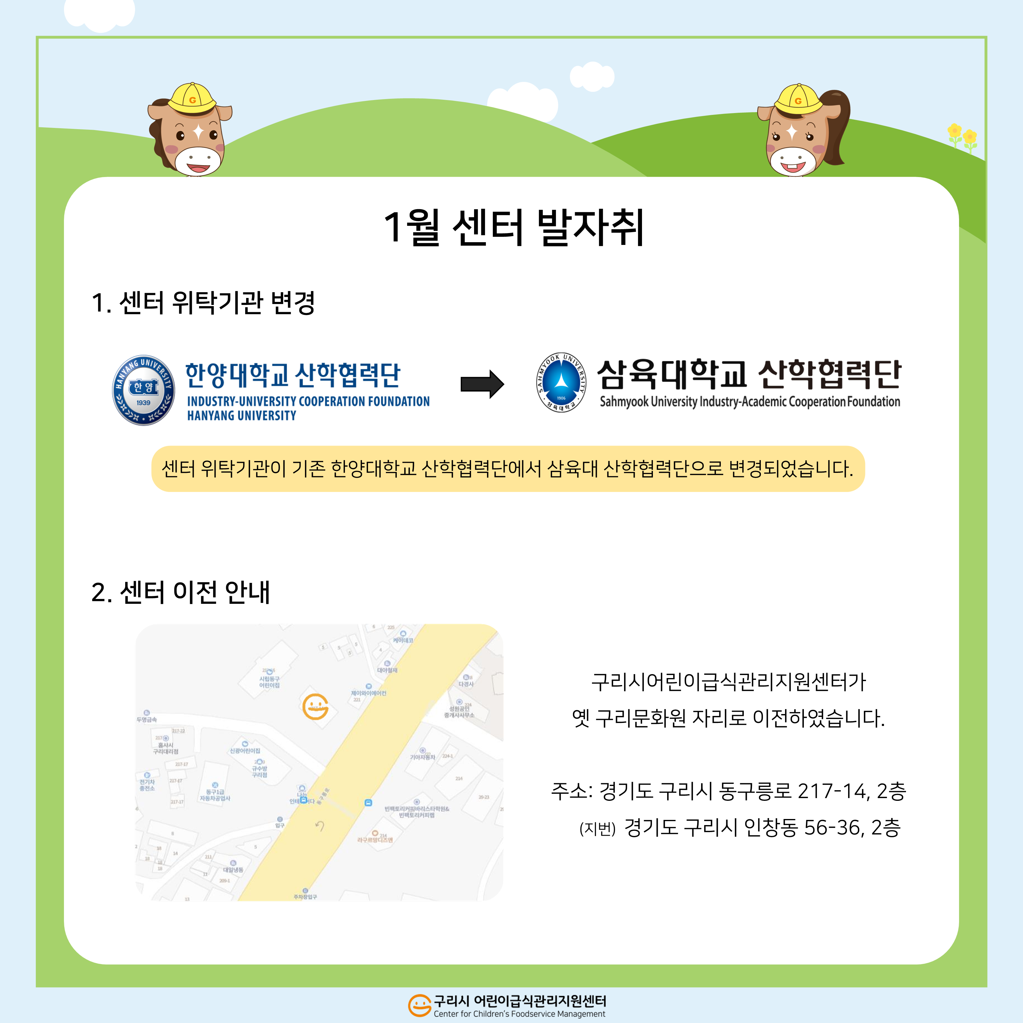 월별 소식지_1월_2.png