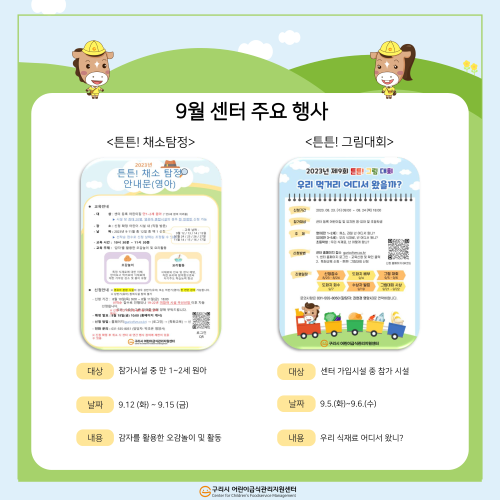 월별 소식지_8월_6.png
