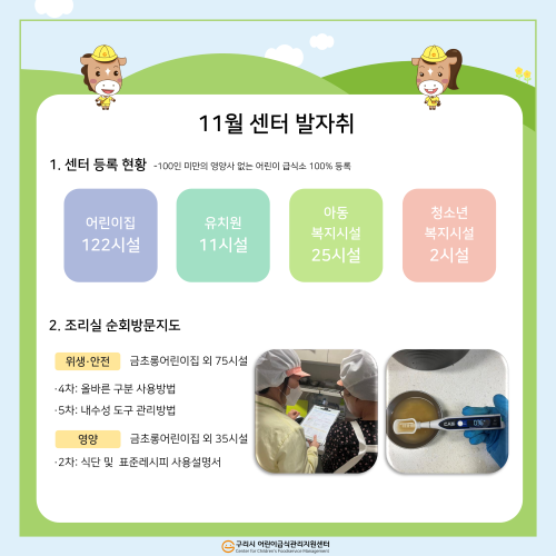 월별 소식지_11월_2.png