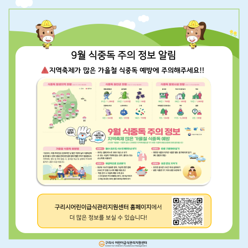 월별 소식지_8월_7.png