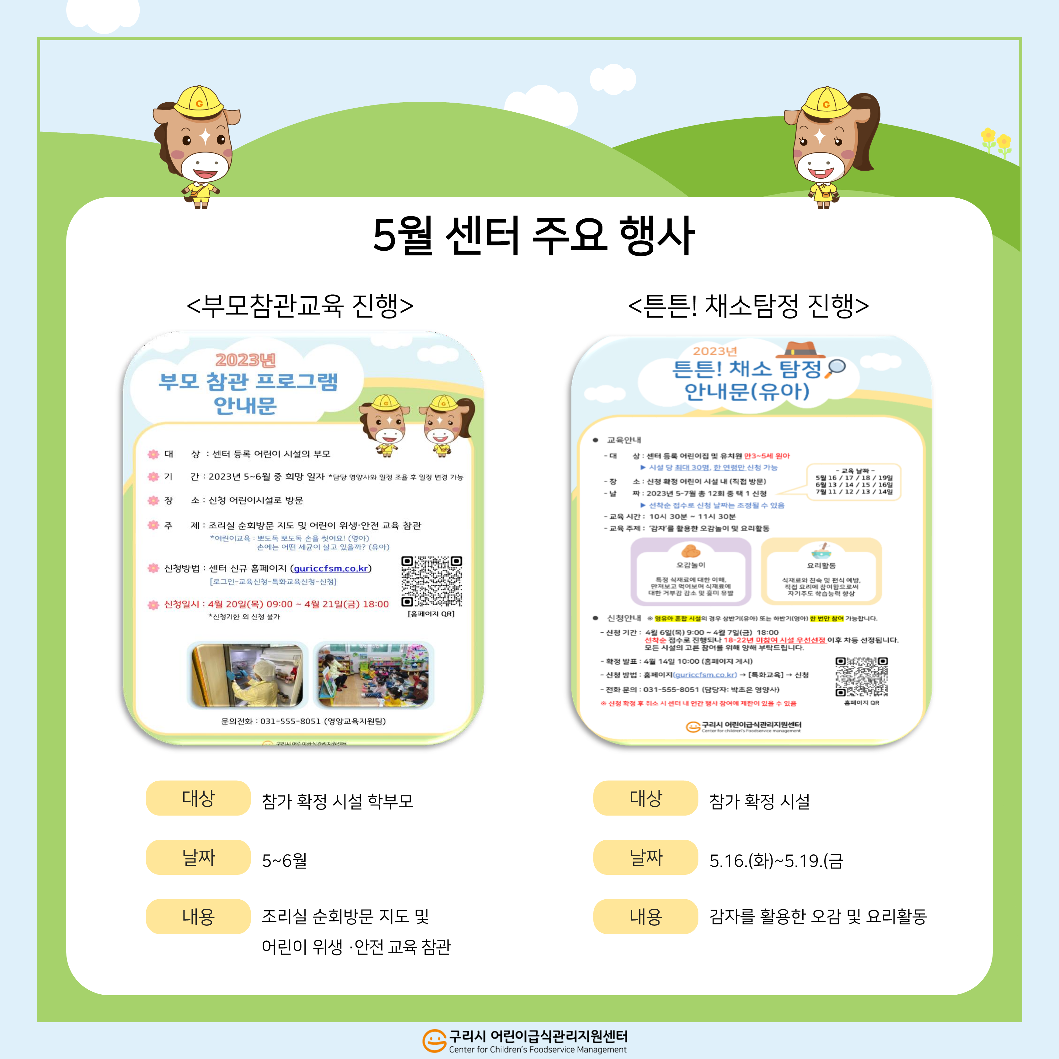 월별 소식지_4월_4.png