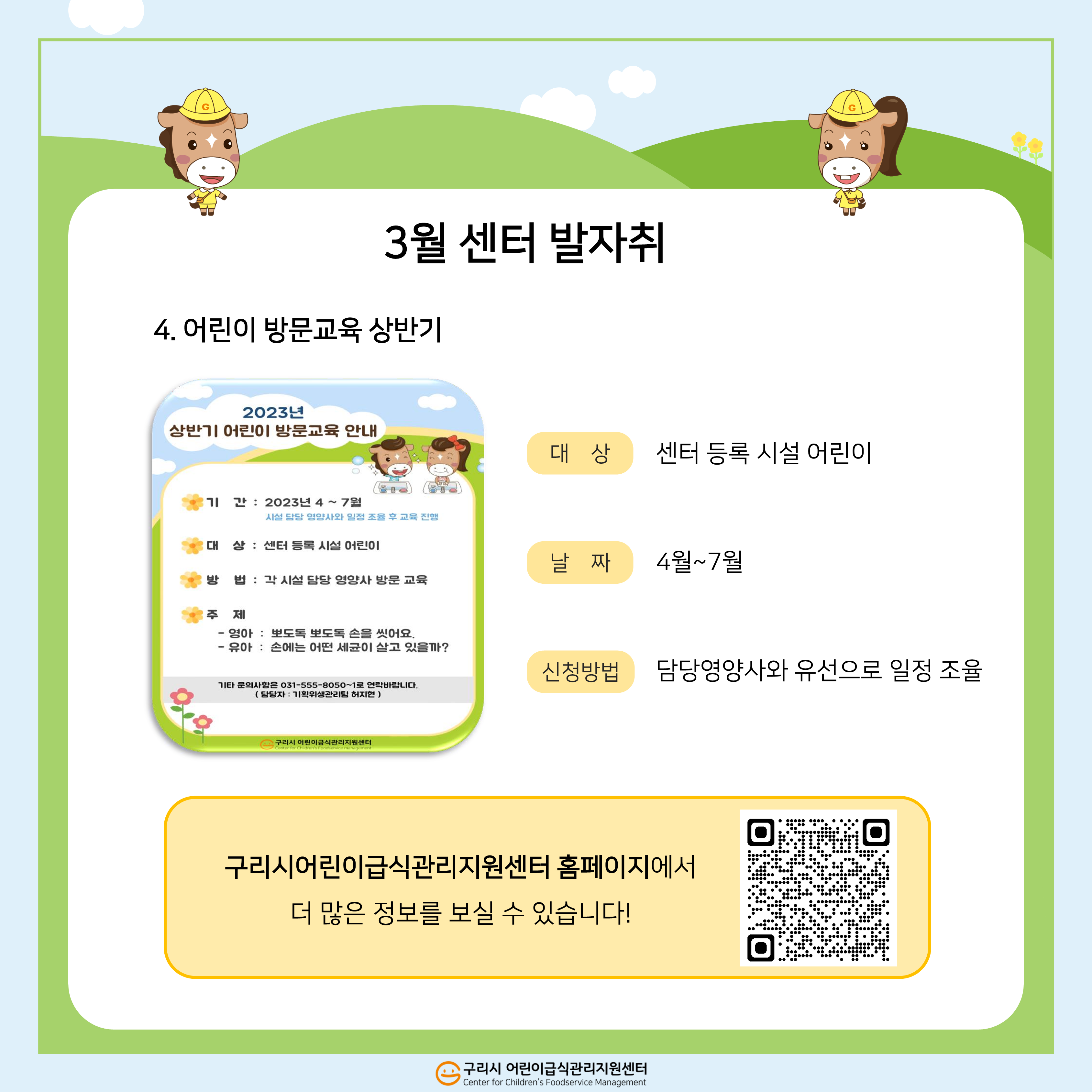 월별 소식지_3월_4.png