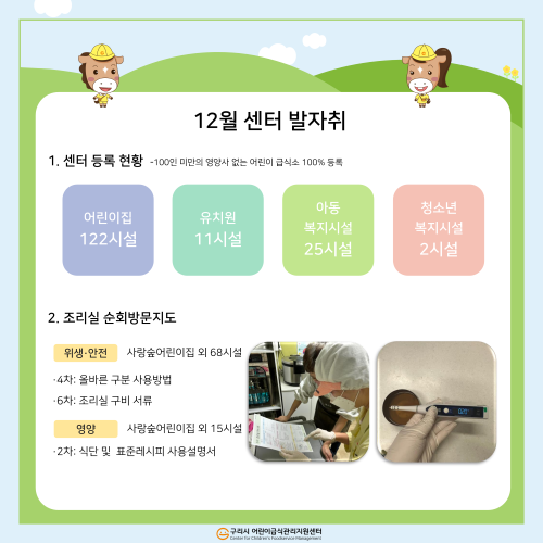 월별 소식지_12월_2.png