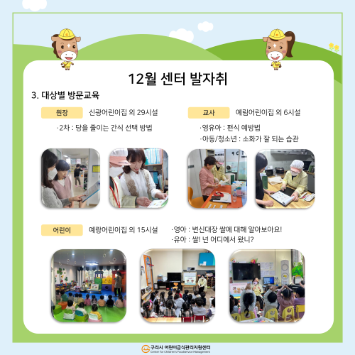 월별 소식지_12월_3.png