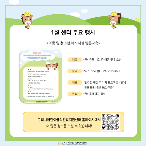 월별 소식지_12월_5.png