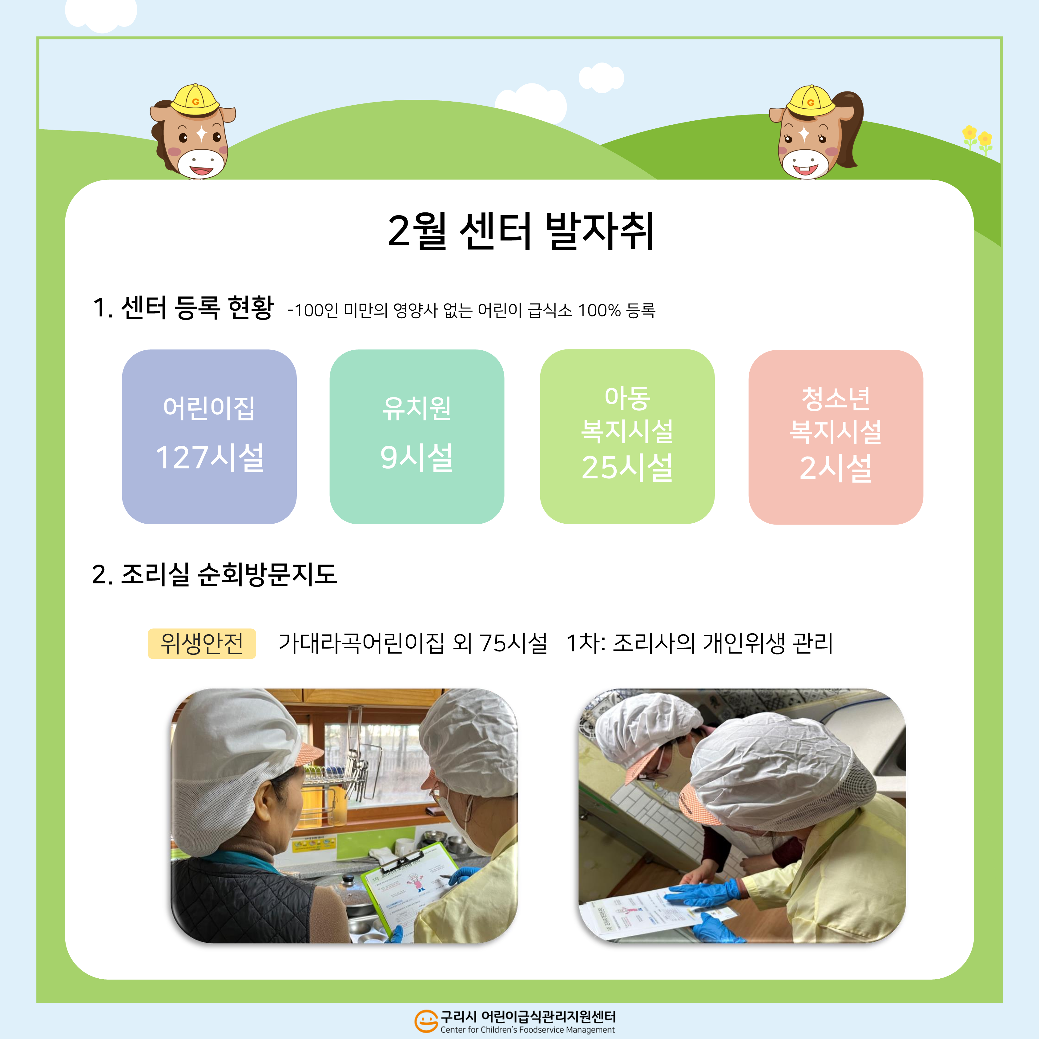 월별 소식지_2월_2.png