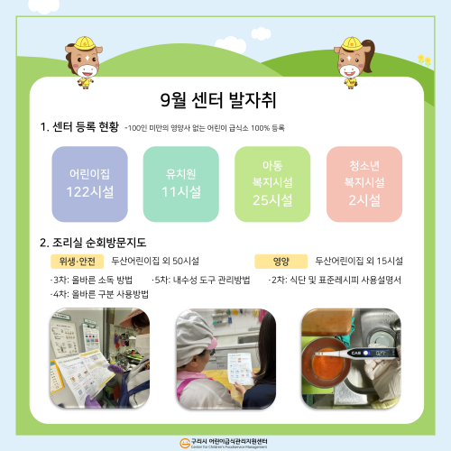 월별 소식지_9월_2.png