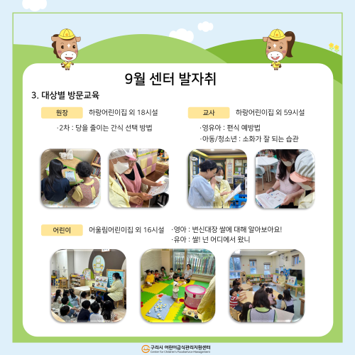 월별 소식지_9월_3.png