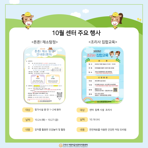 월별 소식지_9월_6.png