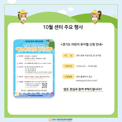 월별 소식지_9월_7.png