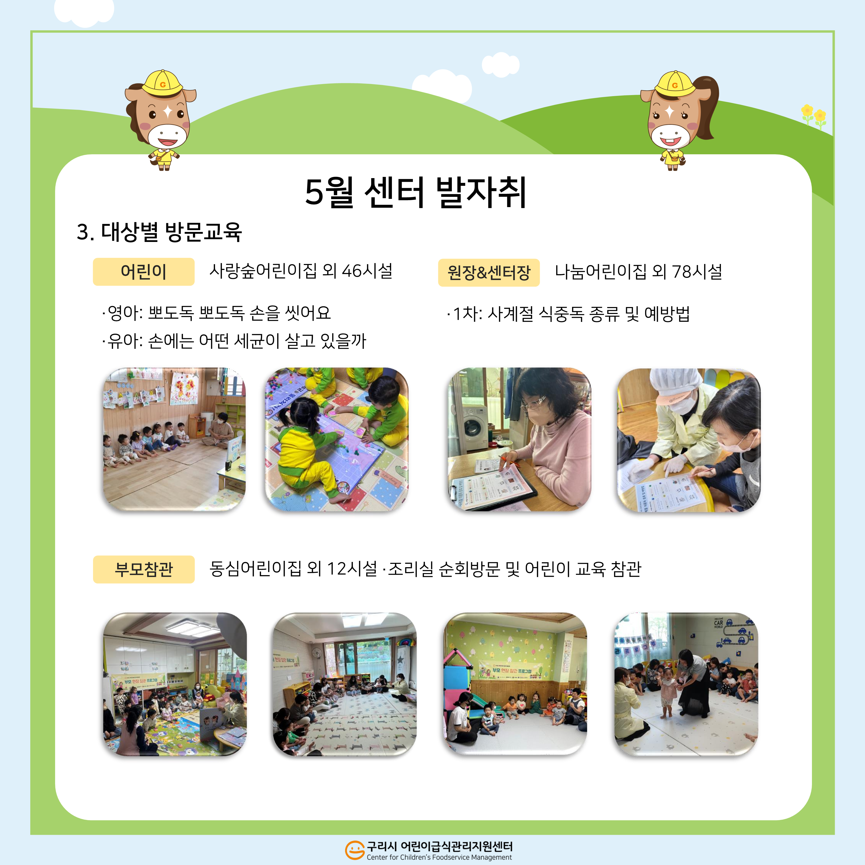 월별 소식지_5월_3.png