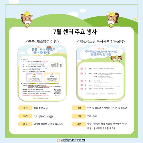 월별 소식지_6월_6.png