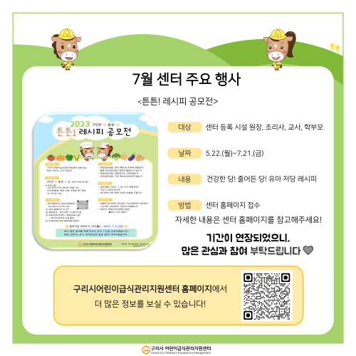 월별 소식지_6월_7.png