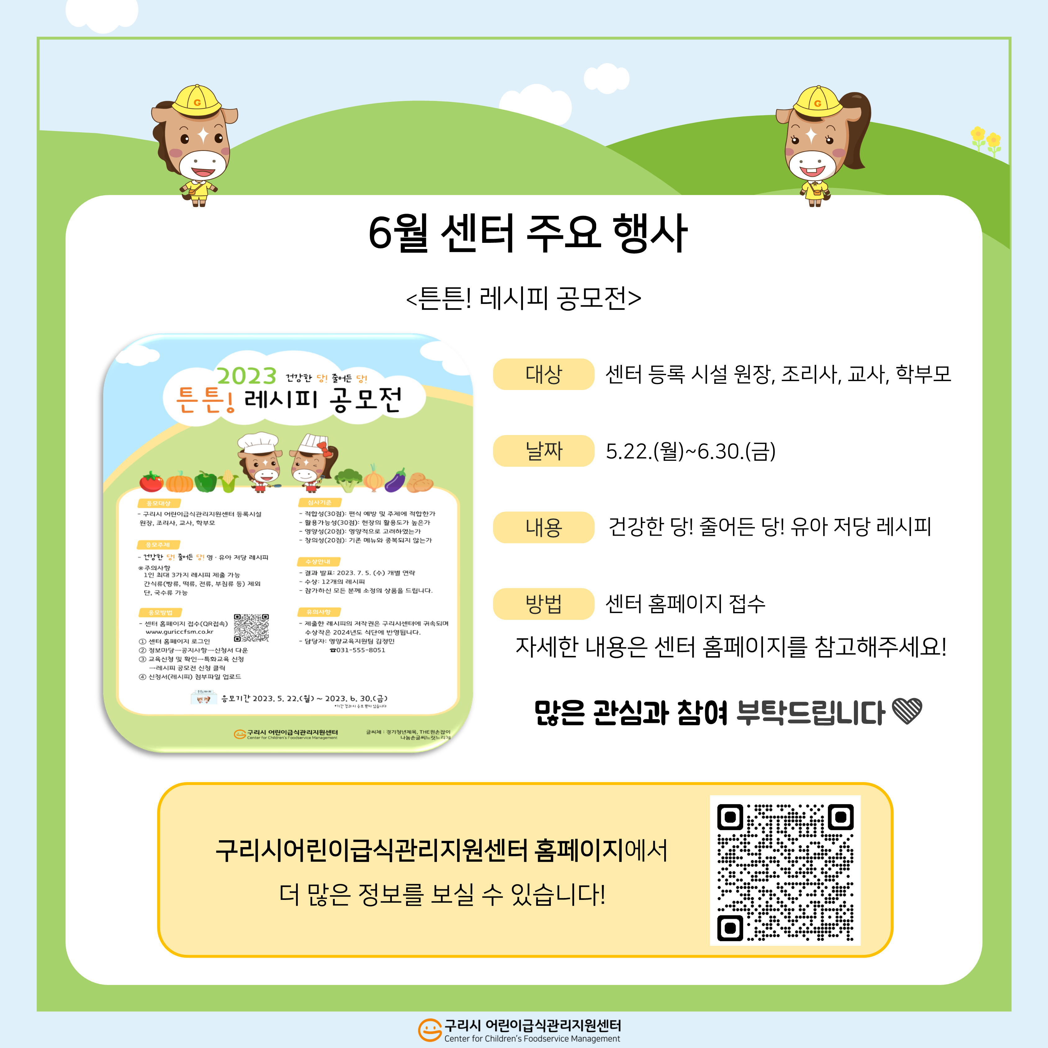 월별 소식지_5월_6.png