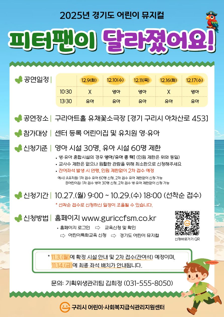 2025 경기도 뮤지컬 안내문.jpg