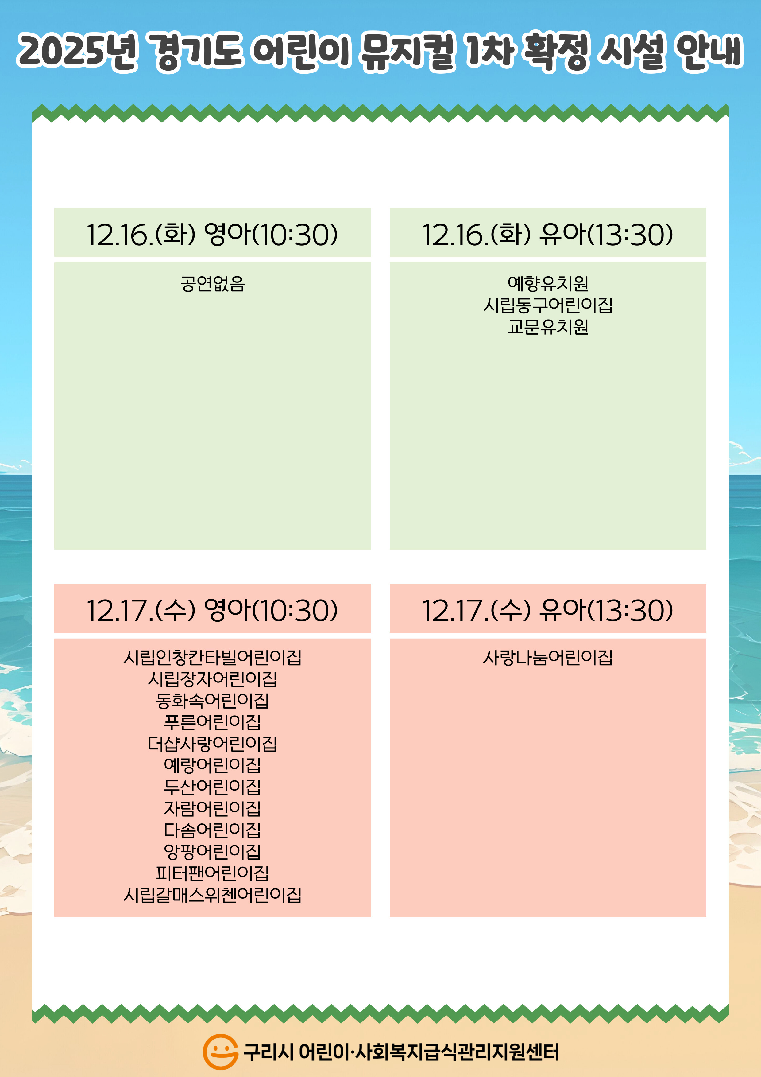 1차 확정 시설 안내 (2).jpg