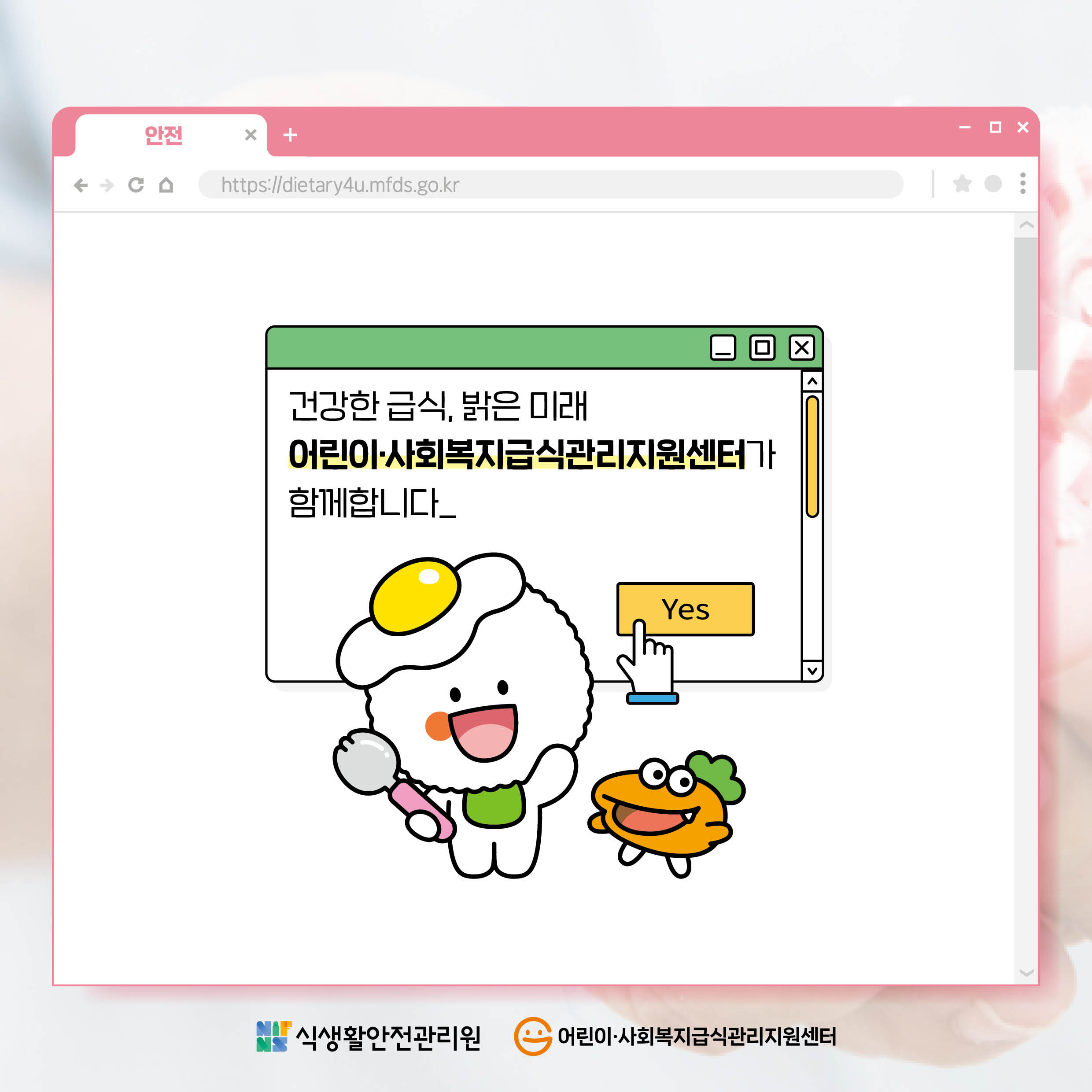 식생활안전(중앙)-카드뉴스-6월(어린이)7.jpg