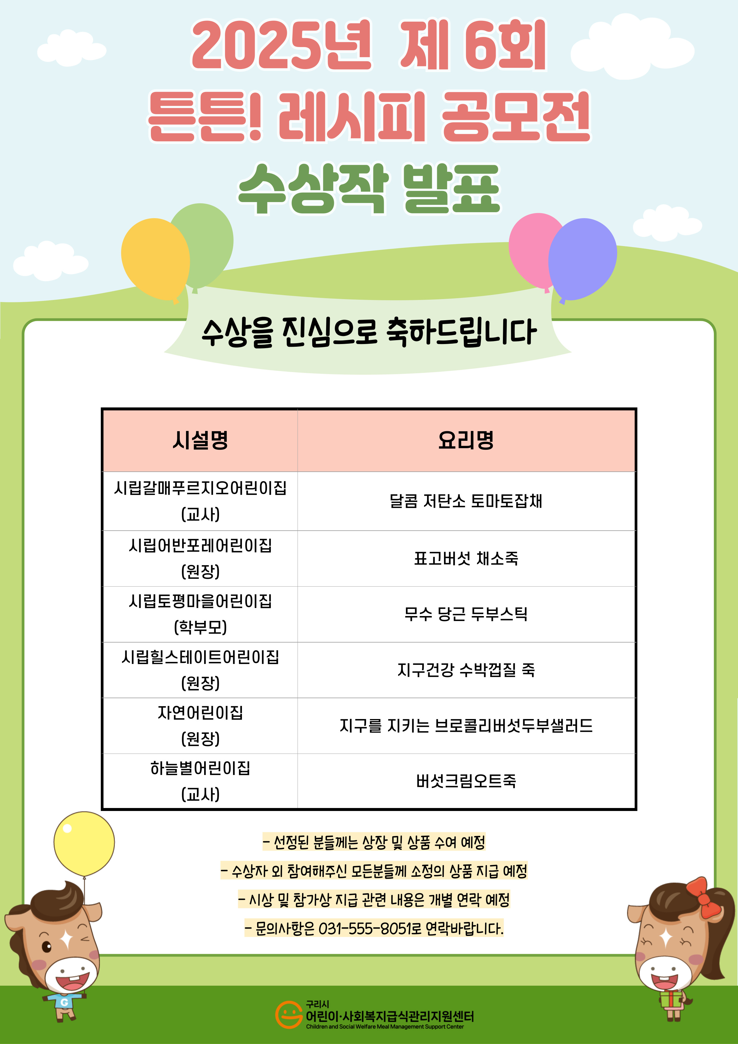 수상작 발표 안내문.jpg
