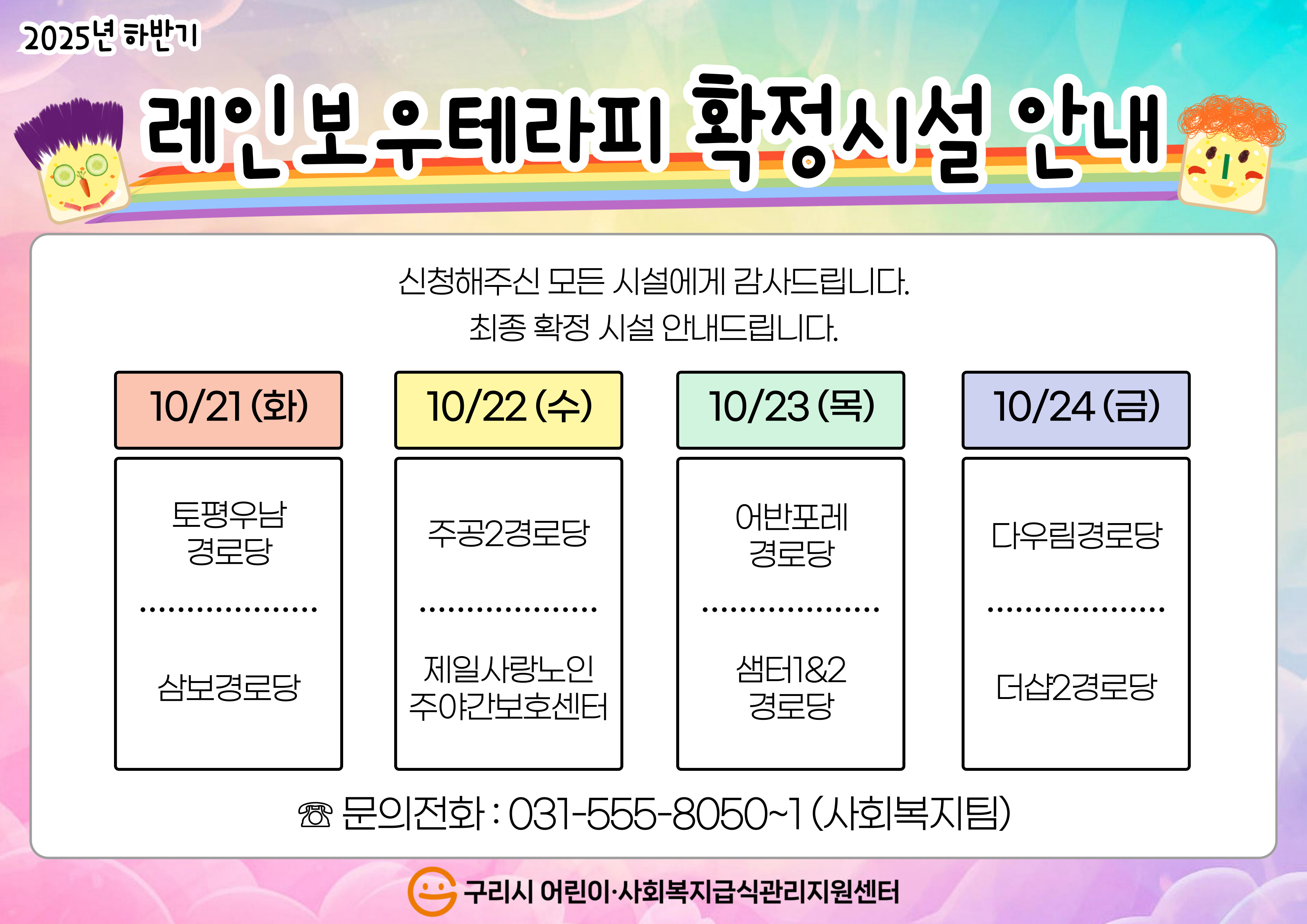 확정시설 안내.jpg