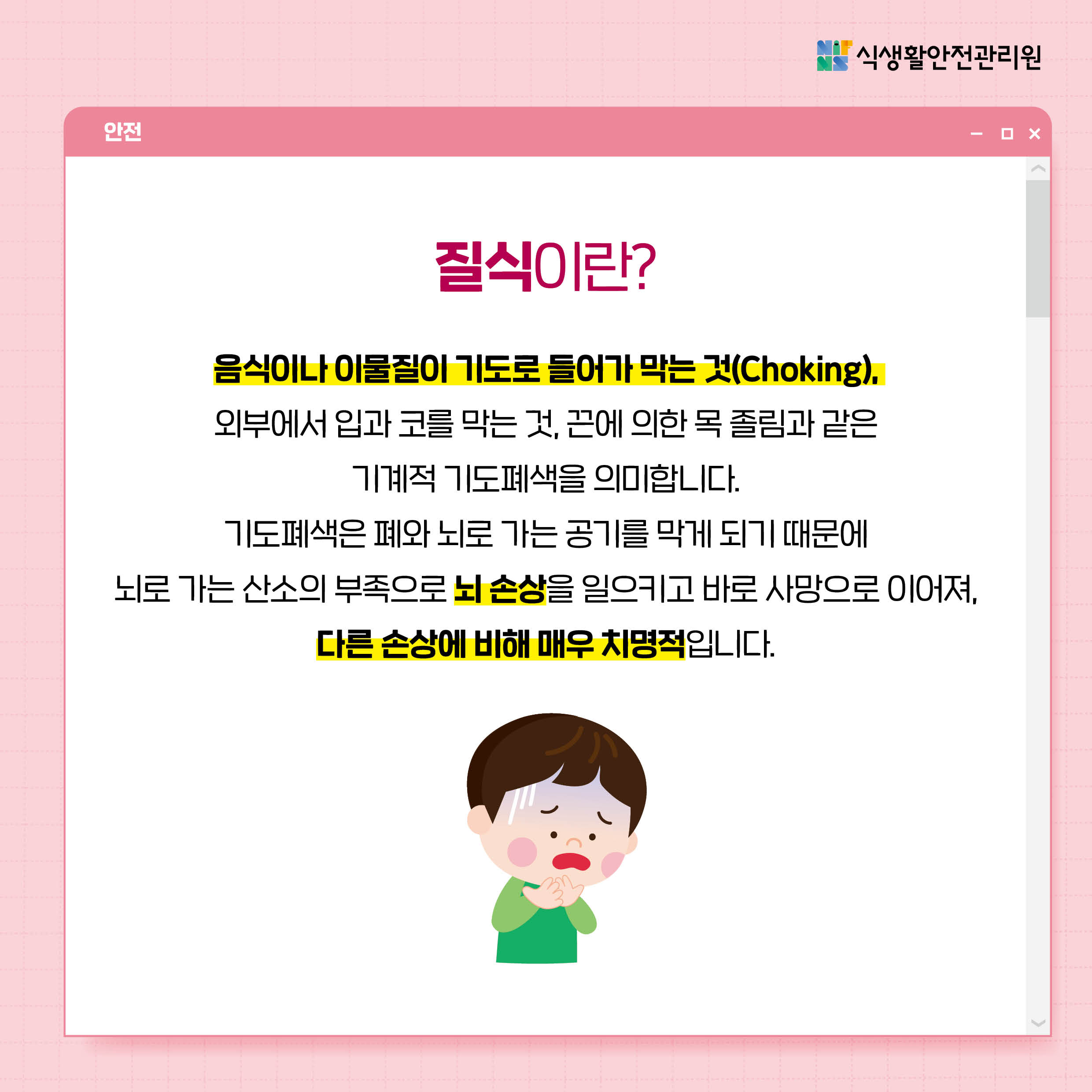 식생활안전(중앙)-카드뉴스-6월(어린이)2.jpg