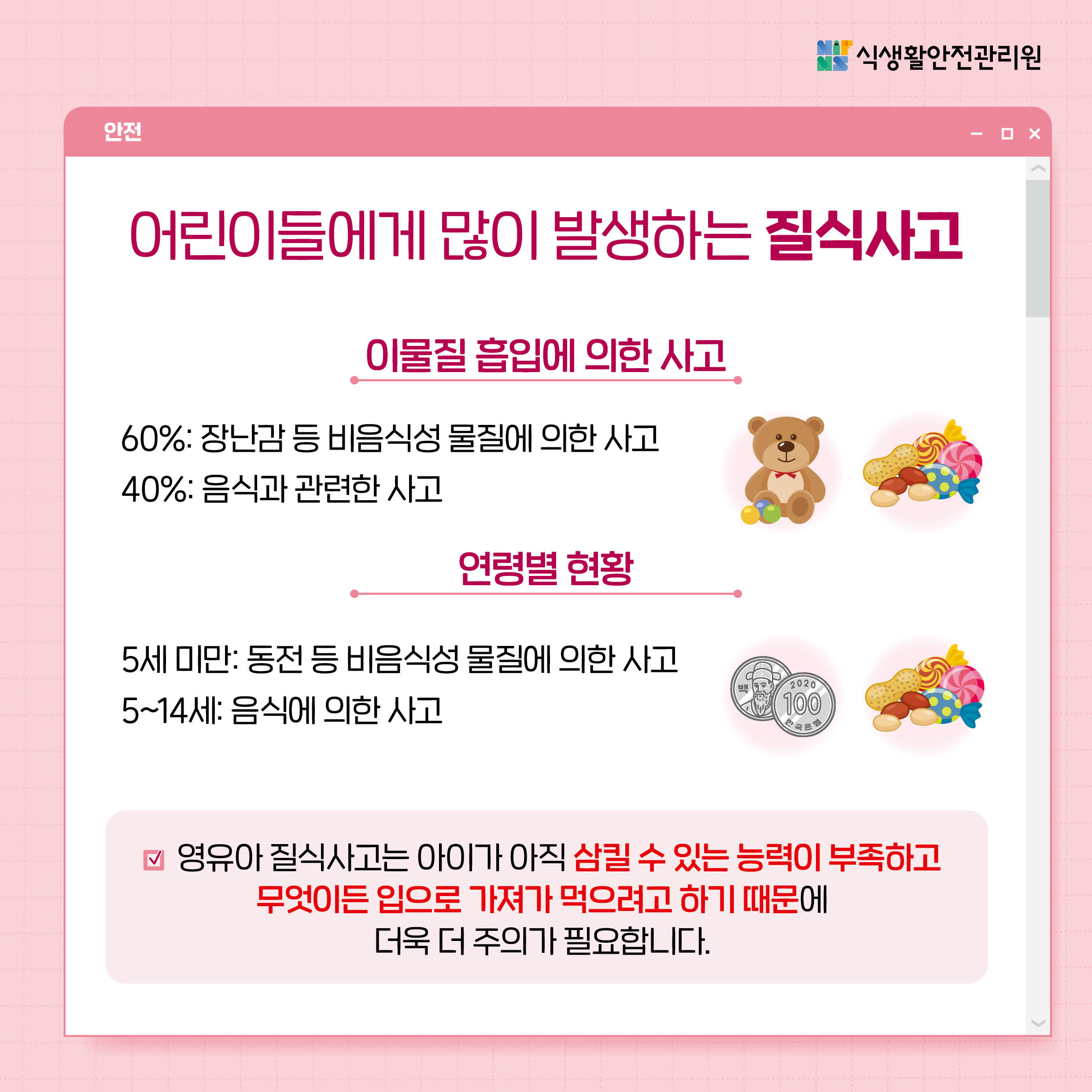 식생활안전(중앙)-카드뉴스-6월(어린이)3.jpg