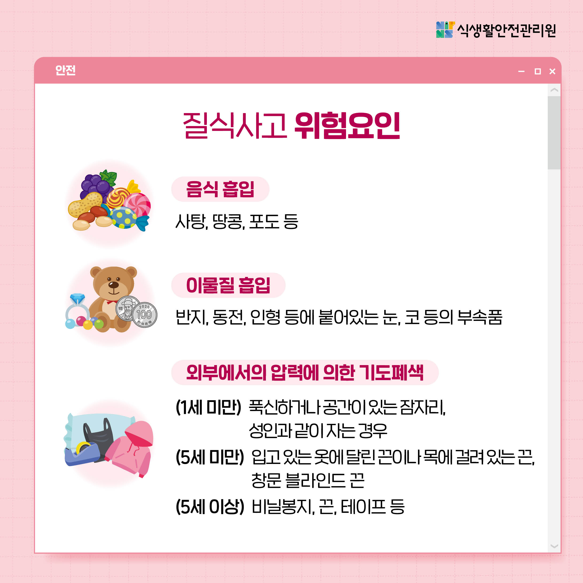 식생활안전(중앙)-카드뉴스-6월(어린이)4.jpg